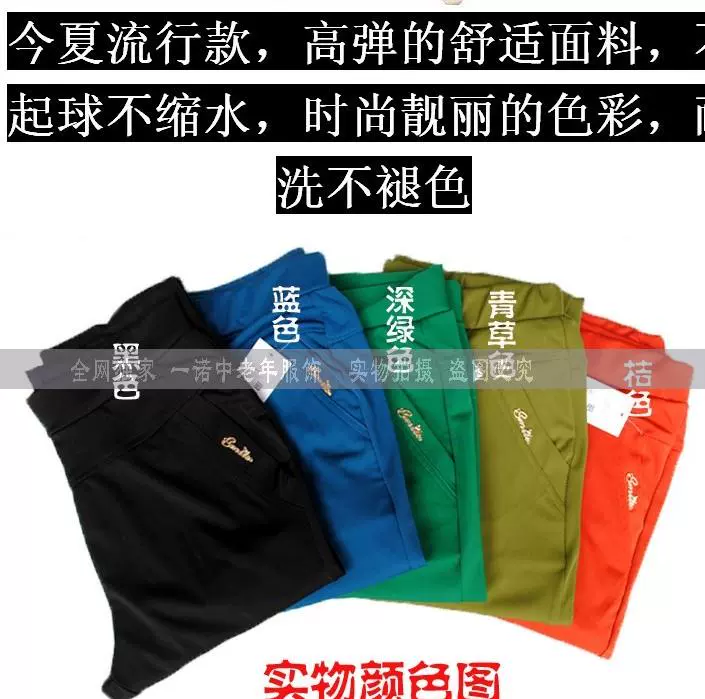Đặc biệt hàng ngày xuân hè hè quần quần màu eo cao kích thước lớn chân thun quần mỏng phần mặc quần âu