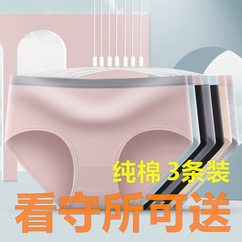 Prison and Detention Center Women's Underwear, Pure Cotton, Antibacterial, Breathable Briefs, Specially Designed for Prisoners in Detention Centers
