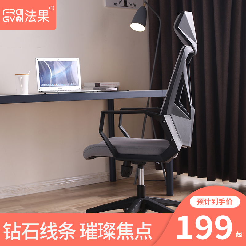 Faro Computer Chair Home Swivel Chair Desk Chair Electric Racing Chair Games Chair Lift Book Room Chair Comfort office chair