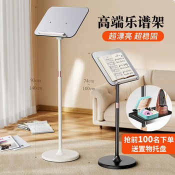 Portable Sheet Music Stand for Home Use, Suitable for Guzheng, Guitar, and Violin, with Adjustable Height