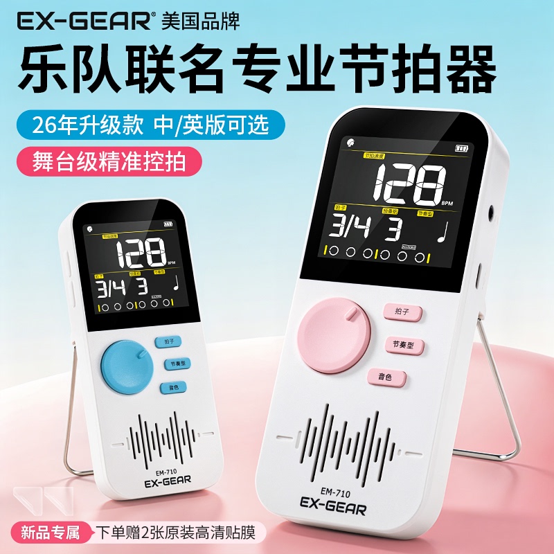 American Professional Electronic Metronome for Piano Grading, Suitable for Guitar, Guzheng, Violin, and Erhu American Professional Electronic Metronome for Piano Grading, Suitable for Guitar, Guzheng, Violin, and Erhu