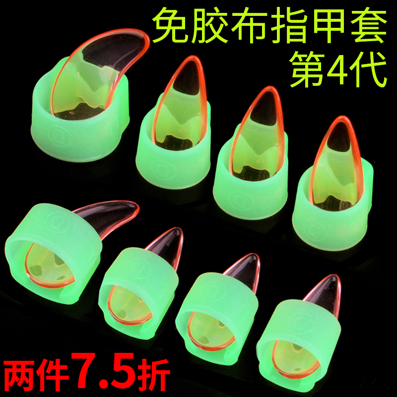 Guzheng Nail Covers Silicone Adhesive-Free for Children and Adults, Professional Guzheng Playing Nail Tape, Thin Style Guzheng Nail Covers Silicone Adhesive-Free for Children and Adults, Professional Guzheng Playing Nail Tape, Thin Style
