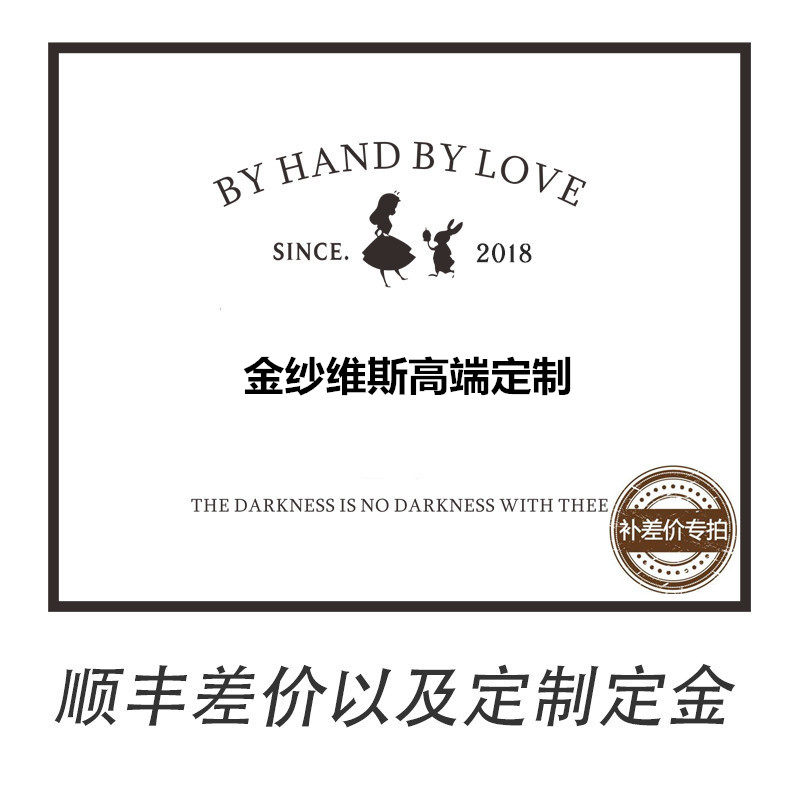 Jinsha Weis's high-end custom shipping fee to make up the difference special pro needs to make up as many yuan as possible to shoot as many pieces