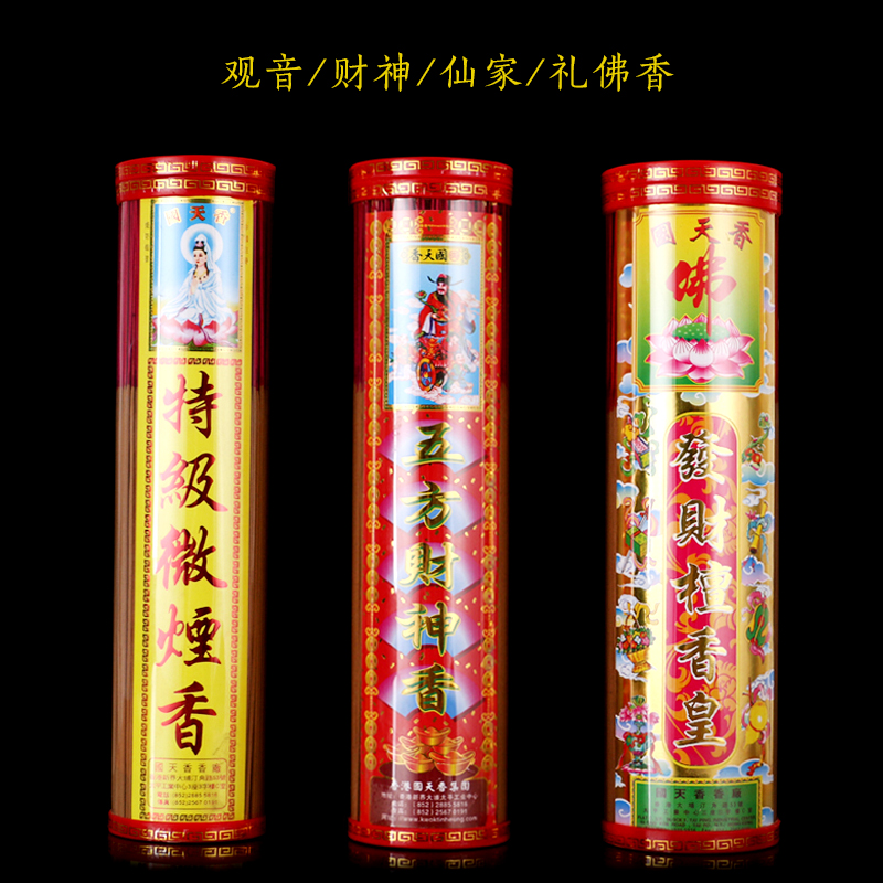 National day incense for incense and incense for home smoke-free incense indoor Guanyin Caita-scentsandalwood The incense is used for the incense.