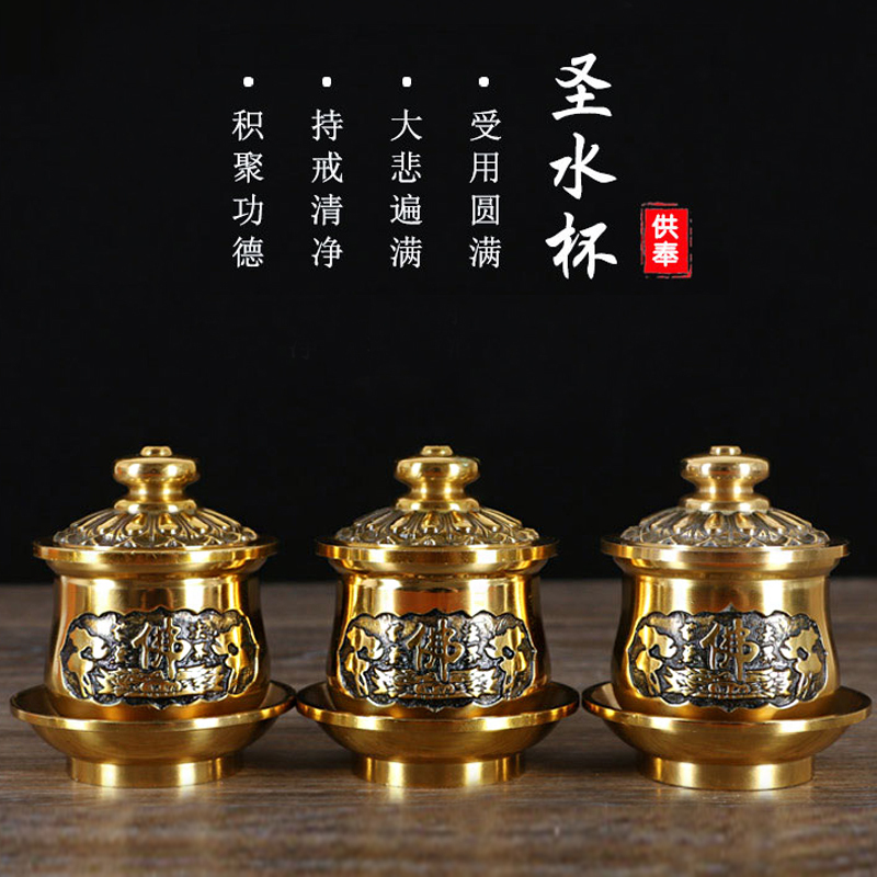 Buddha supplies Buddha front for cup pure copper holy water glass for the Buddha's cup Guanyin water purifying cup Buddha Words with a cup swinging piece