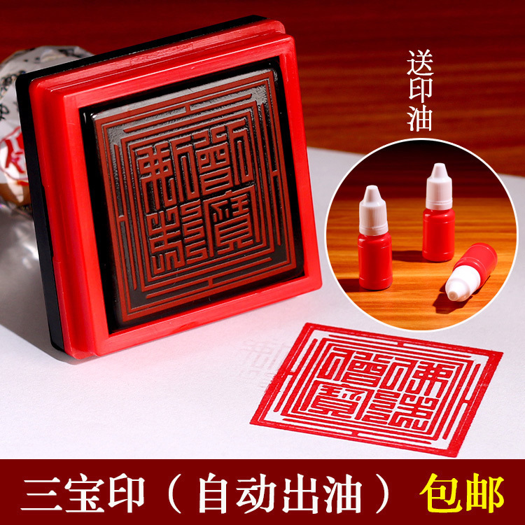 Buddhist Supplies Buddha Seal of the Three Treasure Seal Seal Glue Crystal Engraving Octopus Sang-fu Law Monk Print Treasure Master Treasure Master Zhang Imo Zhang Imo