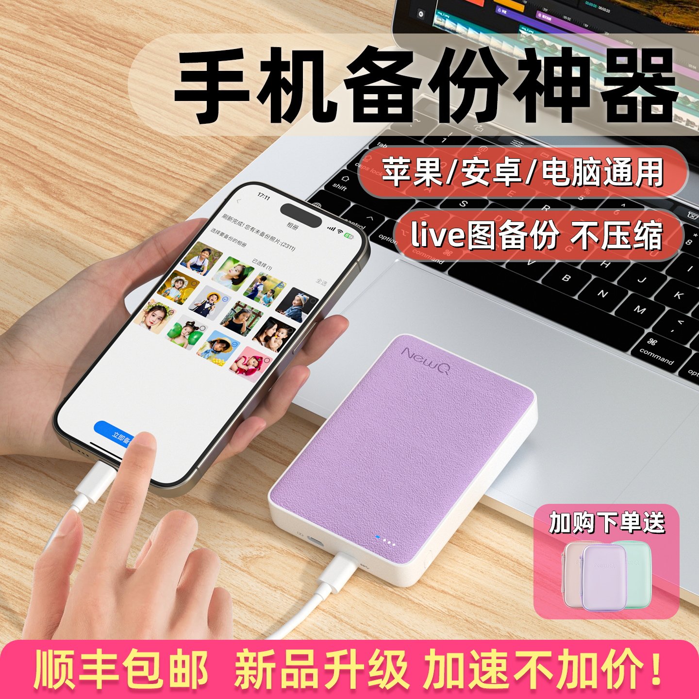 NewQ mobile phone backup мобильный жесткий диск большой емкости U-диск Apple iPhone Huawei universal photo storage artifact Изображение 1