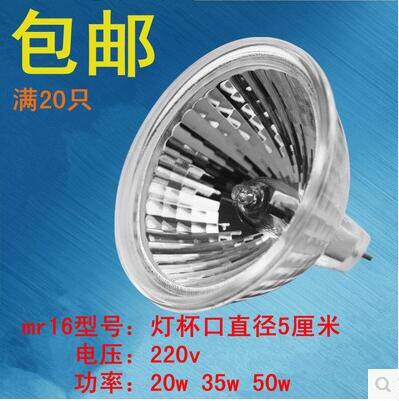 Halogen lamp cup MR16 220V 20W35W50W spotlight quartz halogen tungsten lamp cup pin spotlight high pressure lamp cup