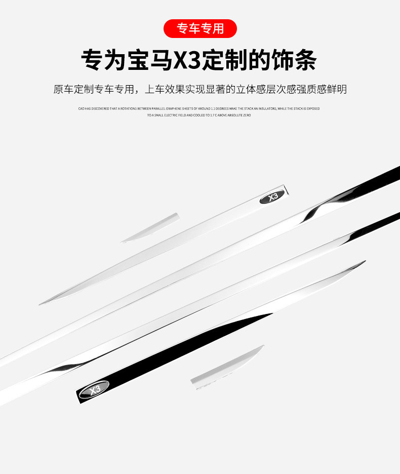 Новый X3 Body Anti -Rubbing Detail page_03.jpg