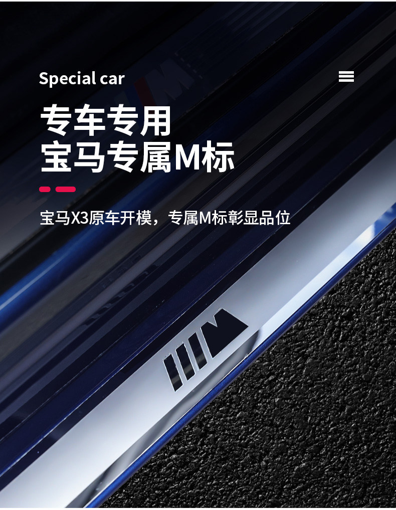 Новый X3 порог x при обтягивании strip_05.jpg