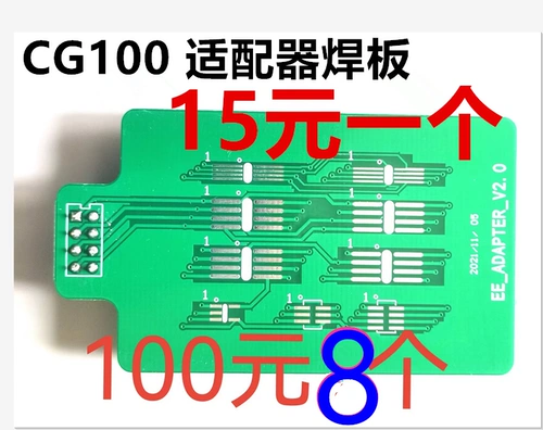 CG100-3 Generation Programerm Special Adapter Chips Плата сварки № 3 Сварка программирования.