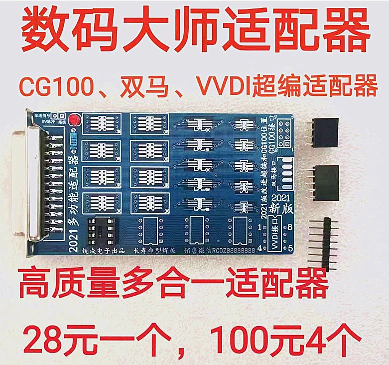 Research Wah D3 Digital Masters OBP Weld Board Digital Master 3 Accessories OBP board