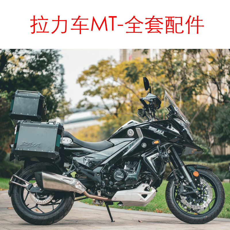Rally car MT400 rally full set of accessories Moxiao motorcycle accessories YB350-15D hyperlink 2