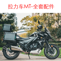 Rally car MT400 Rally full set of accessories Motorcycle Owl motorcycle accessories A YB350-15D (2)