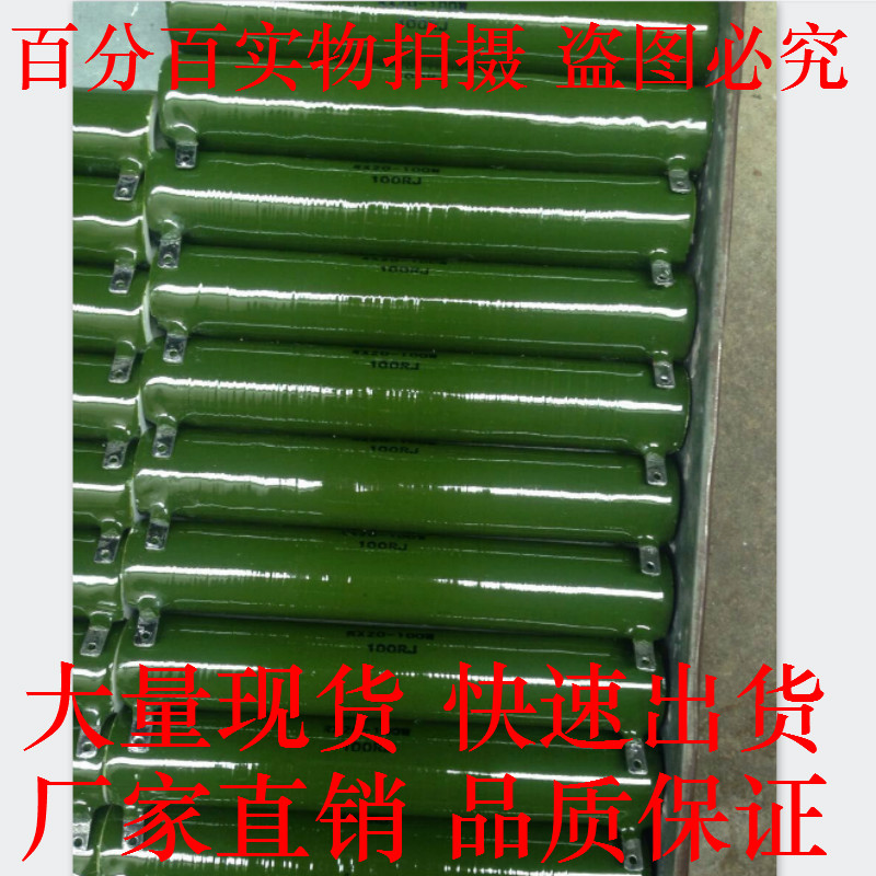 ZG11 RX20 is glazed resistor wire wound enamel ceramic 10W20W30W50W100W150W200W300W
