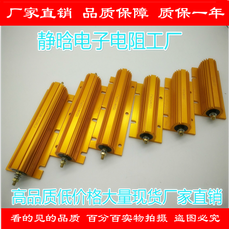 RX24 gold aluminum shell resistance metal gold aluminum shell 50W100W150W200W300W400W European spot