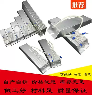 RXLG 1000W 60R 60 Euro ladder type aluminum shell resistance inverter Brake brake resistance 1000W60R