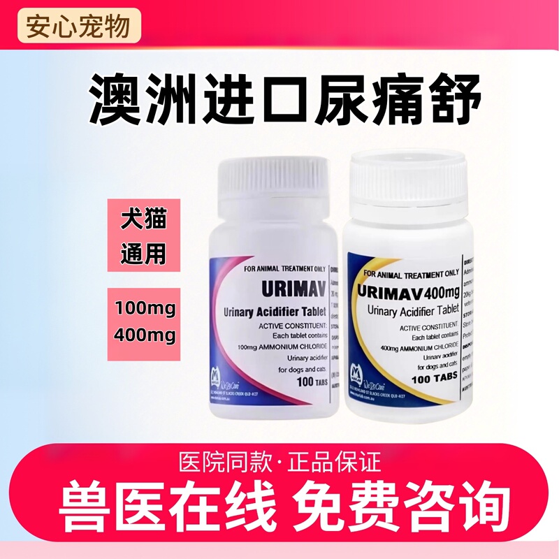 Australian Marfule Urinary Pain Relief 100Mg 400Mg Urinary Relief for Cats and Dogs Urinary Tract Acidification Urine Soluble Crystals Australian Marfule Urinary Pain Relief 100Mg 400Mg Urinary Relief for Cats and Dogs Urinary Tract Acidification Urine Soluble Crystals