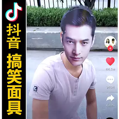 Shake the same Hu Ge head portrait star face mask fake face best man married props bride spoof laugh