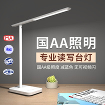 LED table lamp Eye protection desk Learning special childrens vision protection rechargeable plug-in primary school student dormitory bedside lamp