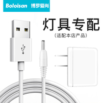Yinzhiyoupin table lamp night light 5V charging head and charging cable