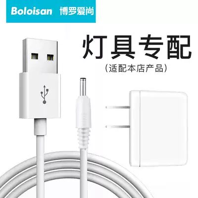 Yinzhiyoupin table lamp night light 5V charging head and charging cable