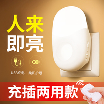Smart human body induction night light led aisle Household plug-in rechargeable automatic corridor corridor with tube