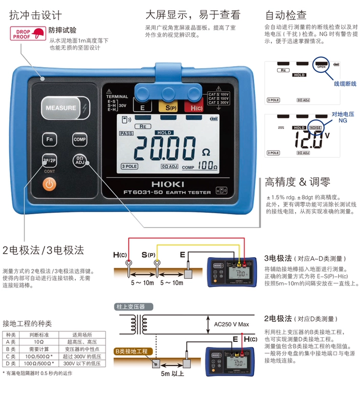 Máy đo điện trở đất HIOKI FT6031-50 Máy đo điện trở đất megger bảo hành 3 năm