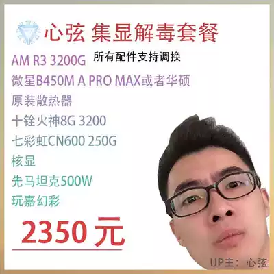 AMD nuclear display package office games and alliance DNF landlords legend online game console