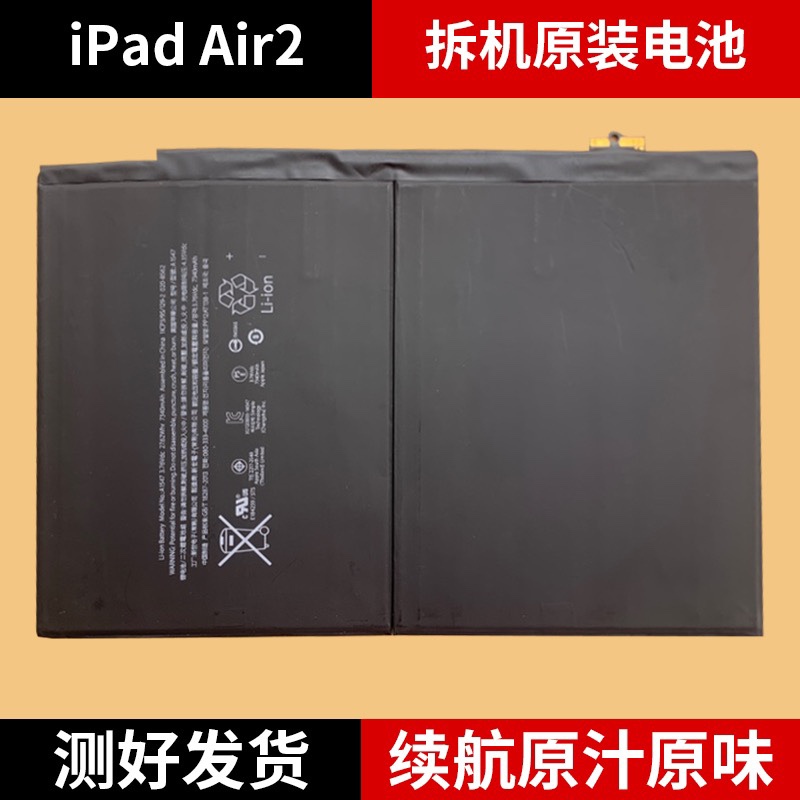 iPad Air2 Original Battery for Disassembly A1566 A1567 A1547 Ipad6 Battery