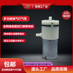 New Product 6V12V24V Micro Silent Vacuum Pump Small Air Pump Breast Pump Vacuum Machine Dc Electric Diaphragm Pump