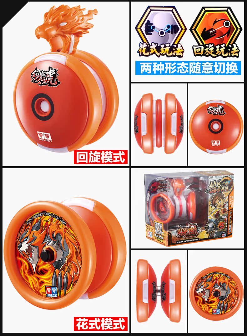 Yo-Yo Firepower Vị thành niên King Audi đôi kim cương Burst Light Đồ chơi trẻ em Boys Out of In Yo-Yo