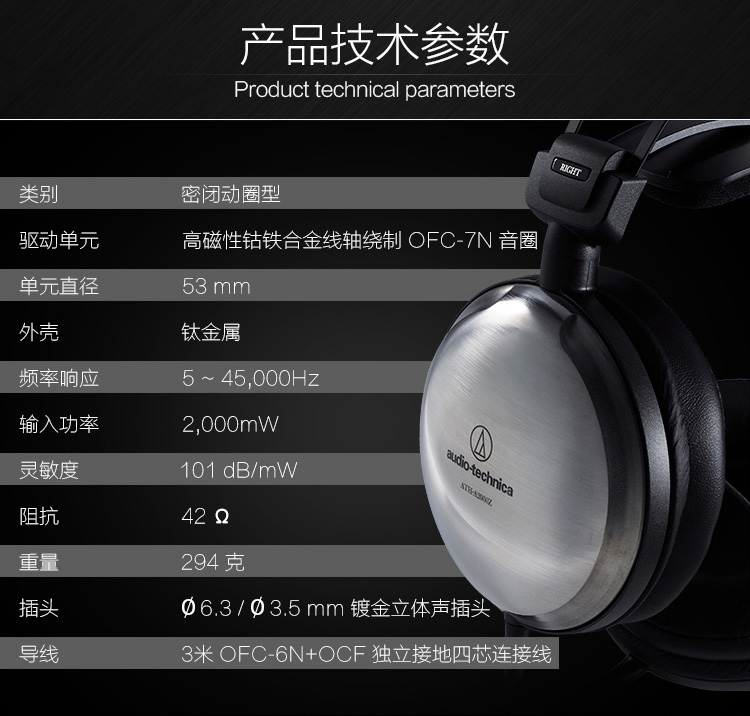 Audio Technica/铁三角 ATH-A2000Z钛金属头戴式hifi发烧耳机插图6