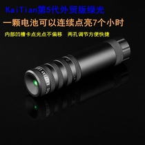 Foreign Trade Edition green external laser aims upward and lower two holes adjust high seismic green laser teaching pen waterproof