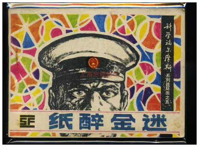 G modern subject serial drawings < Paper drunkenness fans > = = =