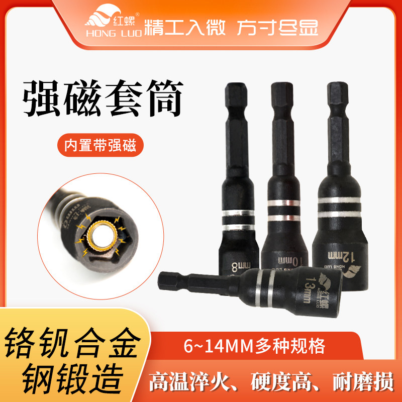 Hand electric drill sleeve wind batch strong magnetic outer batch head inner hexagonal electric batch color steel tile self-tapping screw drill tail wire special