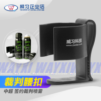 Referee spray waist buckle Wei Xi Super Football referee spray matching referee positioning grass marking spray