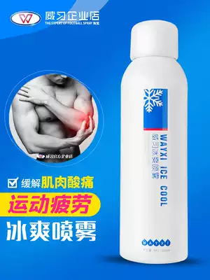 Ice cool soothing spray relieves muscle exercise fatigue refreshing friction fatigue cooling basketball football warm-up