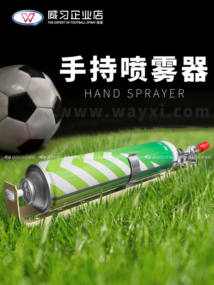 Stadium scribing Handheld sprayer Football scribing Track and field runway scribing Single lawn Grass drawing line