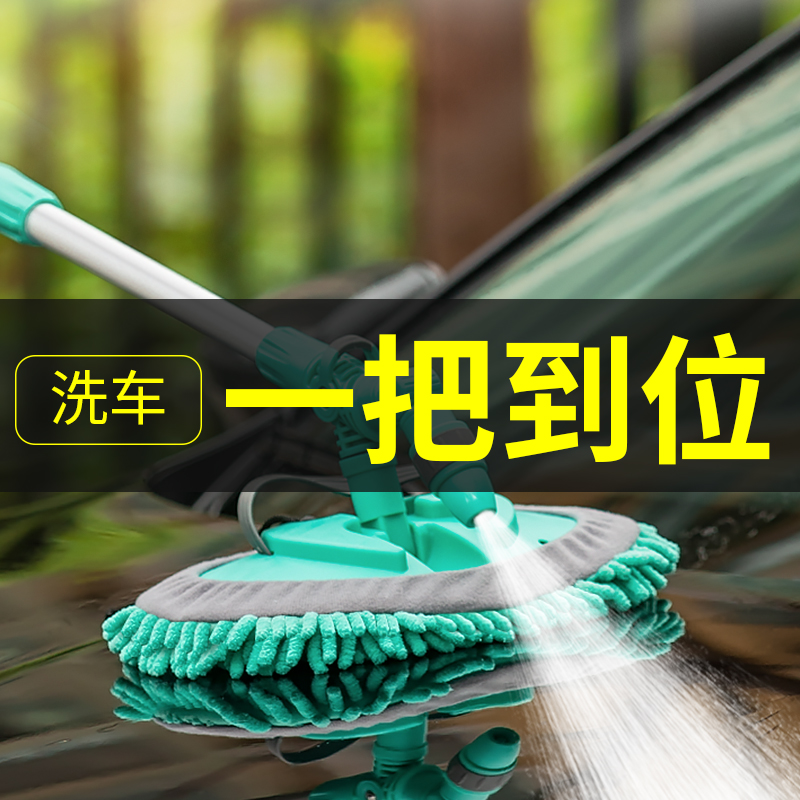 Car car wash telescopic mop does not hurt car artifact cleaning tool through water spray water wash car high pressure water gun washing
