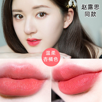 Zhao Ruth with the same mouth red lip glazed pumpkin color orange carrot cinnamon milk tea color matte white students