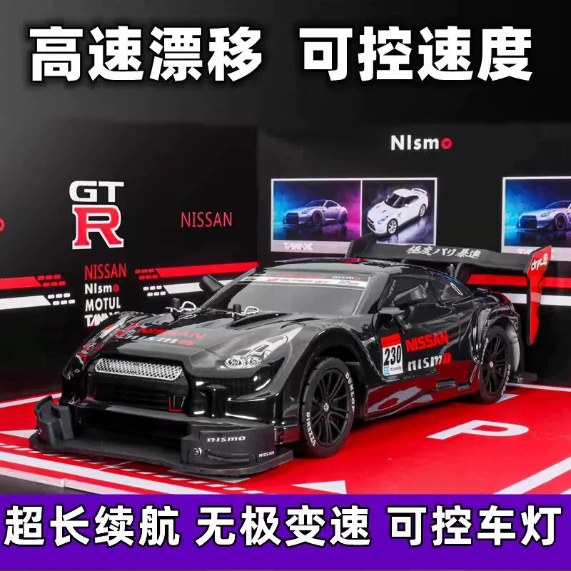 Japanese Toy Racing Car Remote Control Drift Car Four-Wheel Drive High-Speed Racing Car Model Car Toy Boy Gift