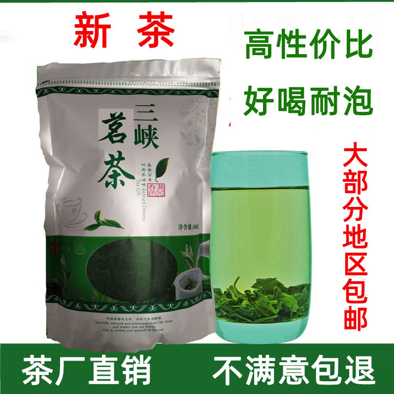 2022 New Tea Three Gorges Tea Yichang Wufeng Cloud Mist Green Tea Bulk Alpine Tea Zhenmei 500g