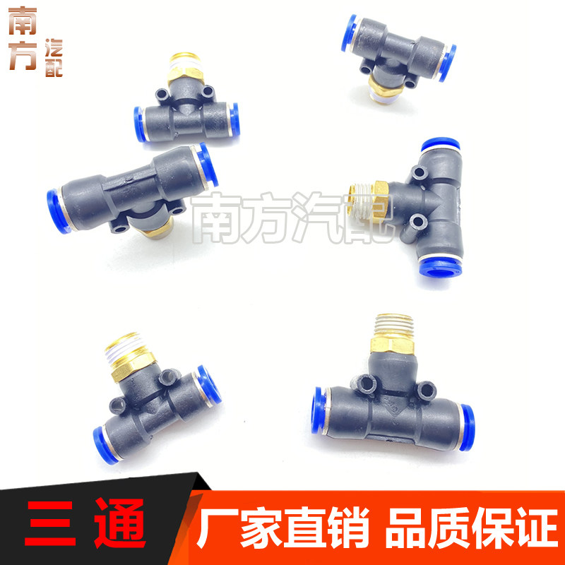 Pneumatic quick coupling quick change fast insertion pipe high pressure pipe butt head T-shaped plastic half copper thread tee