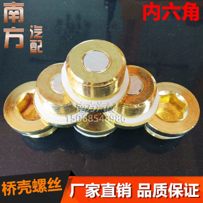 Recar STR Stoo King Howo di Rondchio olong WeiChai models differential oil bottom shell Bridge shell release oil screws