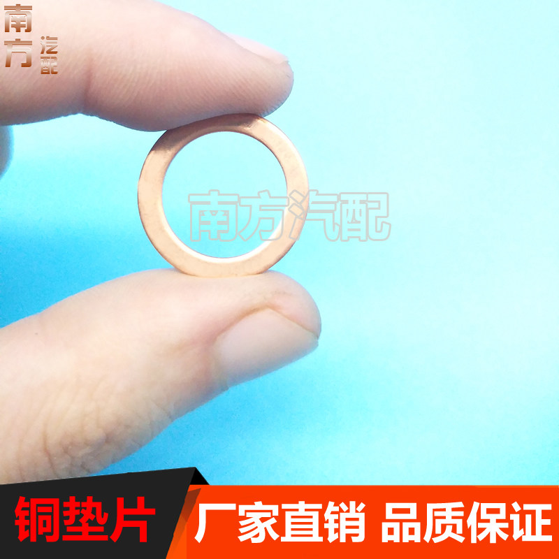 Red copper gasket copper flat cushion copper mesocumin copper gasket flat gasket ring M6-M26 (thickness 0 8mm)