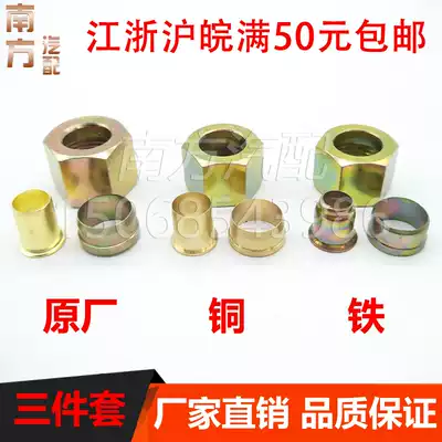 Heavy duty truck Truck Truck nylon tube Nylon tube Brake tubing Trachea joint rivet head three matching three-piece set