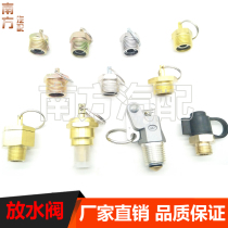  Truck truck Giant energy king drain switch 153 140 Gas storage cylinder NAC Jianghuai East Feng Shui box drain valve