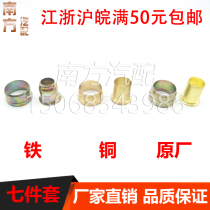  Heavy duty truck cargo truck nylon oil and gas pipe brake oil and gas pipe riveting head two-piece three-piece inner bushing