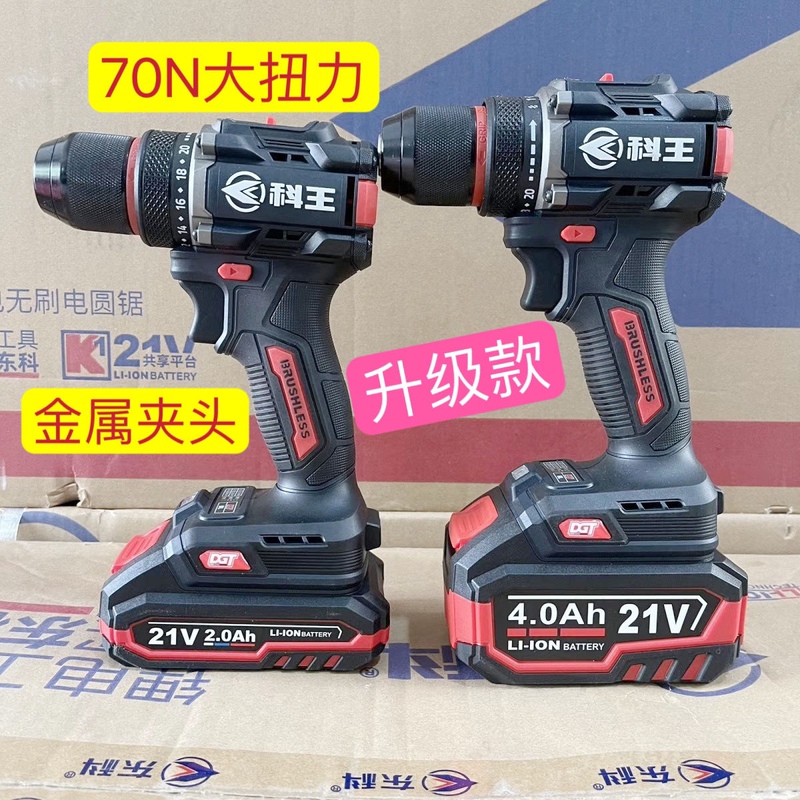 Dongkeke Wang Dgt Series 70 Heavy-Duty Super-Power Electric Drill 2101-10C Lithium Electric Drill 21V 2000 Rpm Torque Dongkeke Wang Dgt Series 70 Heavy-Duty Super-Power Electric Drill 2101-10C Lithium Electric Drill 21V 2000 Rpm Torque